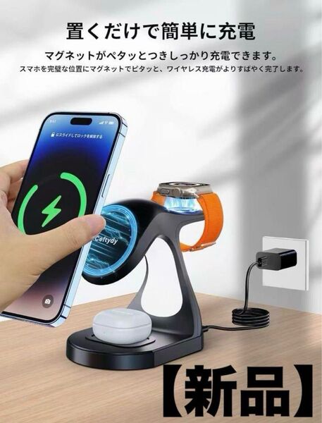 【新品未使用】 ワイヤレス充電器 マグネット式 3in1