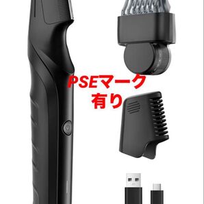 【新品未使用】 ボディシェーバー コードレス 電気シェーバー 男女兼用