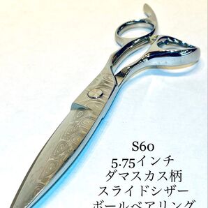 5.75インチ ダマスカス柄 スライドシザー Bベア 理容 美容 新品 鋏 はさみ ハサミ 笹刃 スライドカット