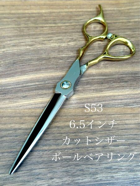 ゴールドハンドル 6.5インチ カットシザー 理容 美容 鋏 シザー ハサミ はさみ 理容師 美容師 セルフカット 散髪 業務用