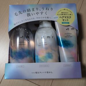 plus tomorrow スムース ヘアマスクセット