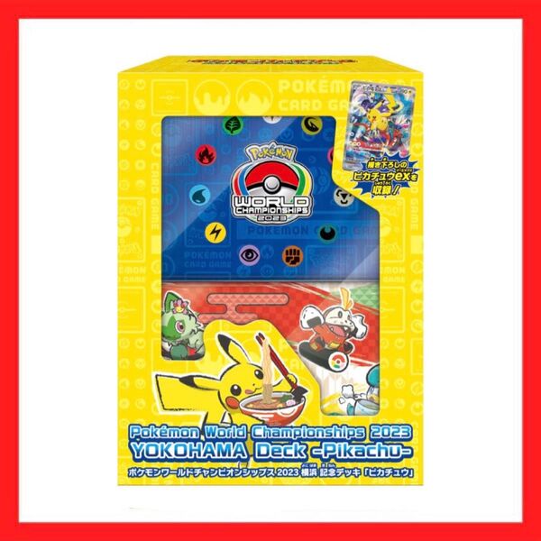 ポケモンワールドチャンピオンシップス2023横浜 記念デッキピカチュウ