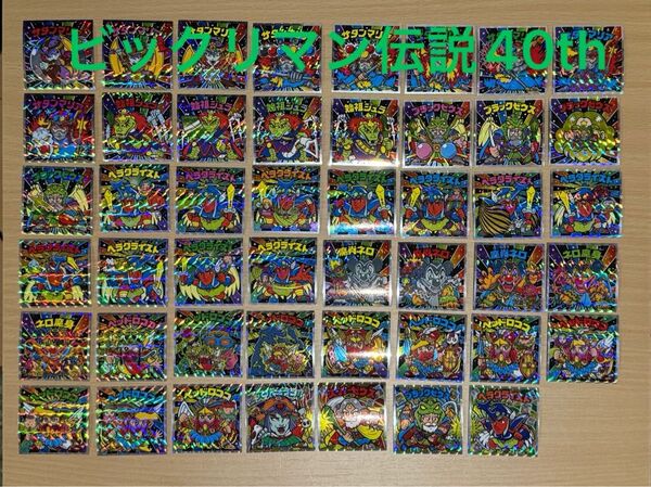 ビックリマン伝説40thスペシャルエディション