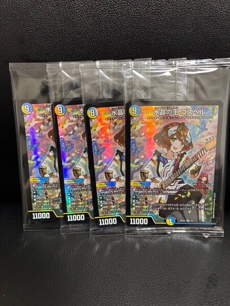 デュエル・マスターズ デュエマ 神アート ドラゴン娘の文化祭でウェカドラ♪ 水晶の王 ゴスペル 4枚
