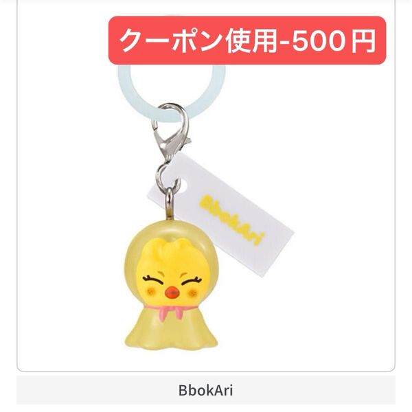 ★新品★未使用★BbokAri★SKZOO★めじるしアクセサリー★ポガリ★スキズ★ガチャ★ガシャ★カプセルトイ★