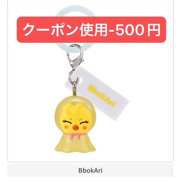 ★新品★未使用★BbokAri★SKZOO★めじるしアクセサリー★ポガリ★スキズ★ガチャ★ガシャ★カプセルトイ★
