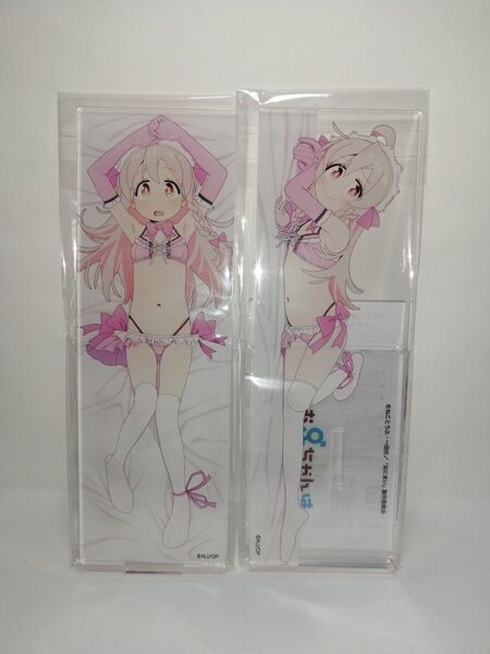 お兄ちゃんはおしまい! アクリルスタンド 緒山まひろ タテ型 ヨコ型 2種 限定品