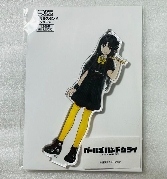 二次元コスパ ガールズバンドクライ 安和すばる アクスタ ライブ衣装Ver