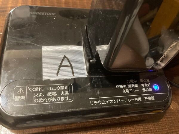 BRIDGESTONE ブリヂストン ブリジストン 充電器 品番:P5568リチウムイオンバッテリー専用屋内充電器