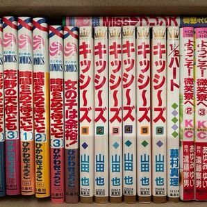 ひかわきょうこ 荒野の天使ども 時間をとめて待っていて 女の子は余裕! キッシーズ 1/2ハート ようこそ微笑み寮へ 天使のキス