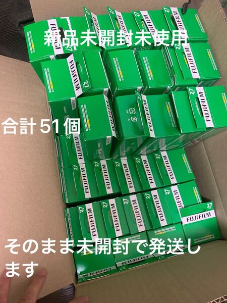 FUJIFILM カラーフィルム27枚撮り まとめ売り 合計51個 賞味期限2027年04