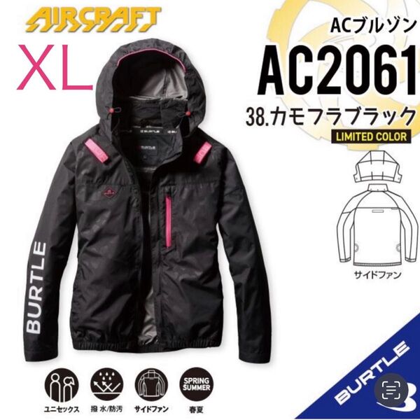 2025年モデル バートル エアークラフト ファンベスト AC2064 夏物 メンズ ブルゾン 作業着 作業服 空調 XL