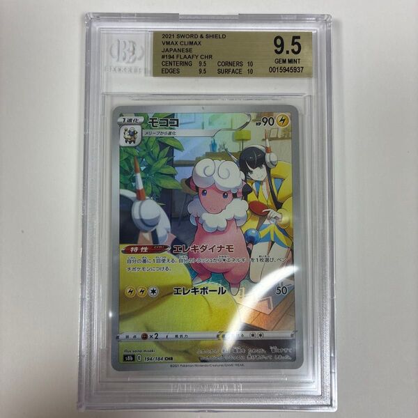 BGS9.5 PSA10相当 モココ CHR 194/184