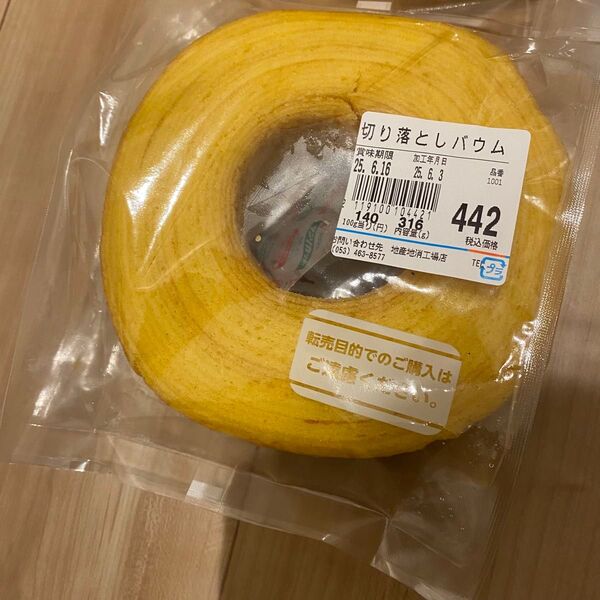 治一郎 バウムクーヘン アウトレット ヤタロー工場直売店 バームクーヘン