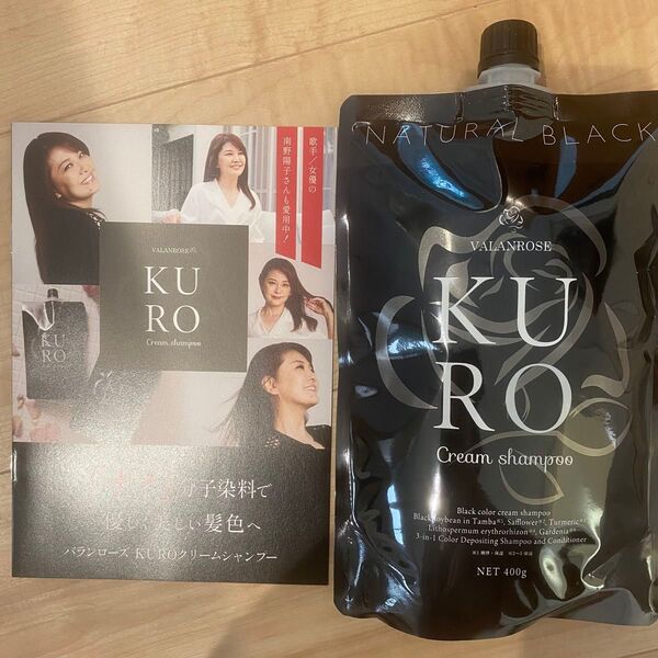 バランローズ KUROクリームシャンプー VALANROSE ナチュラルブラック クリームシャンプー 白髪染め 白髪用 KURO