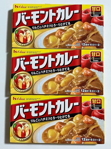 未開封 ハウス食品 バーモントカレー 甘口 230g × 3個 りんごとハチミツ とろ〜りとけてる ハウス カレールー カレー