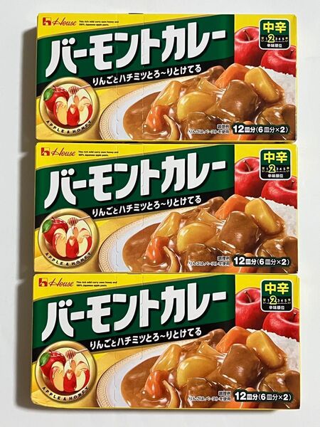 未開封 ハウス食品 バーモントカレー 中辛 230g × 3個 りんごとハチミツ とろ〜りとけてる ハウス カレールー カレー
