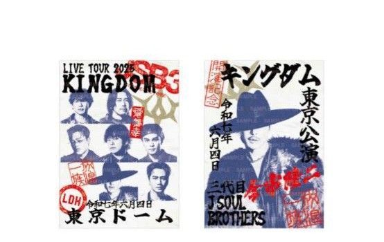 今市隆二 御楽印 セット