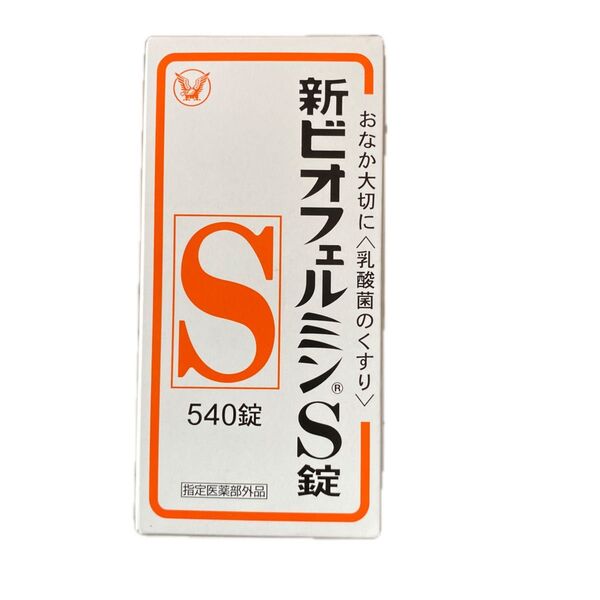 新ビオフェルミンS錠 540錠(指定医薬部外品)