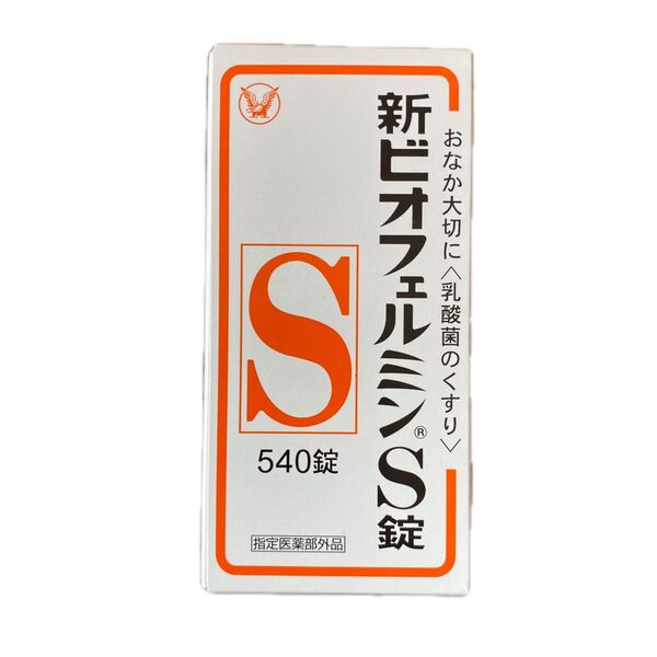 新ビオフェルミンS錠 540錠(指定医薬部外品)
