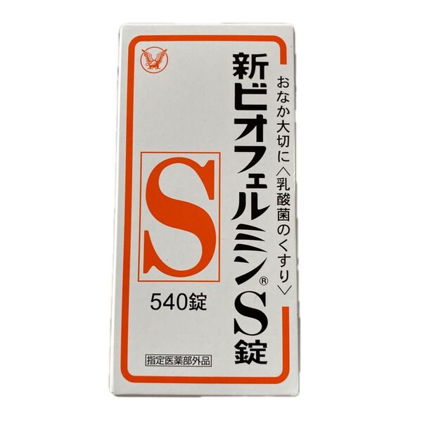 新ビオフェルミンS錠 540錠(指定医薬部外品)