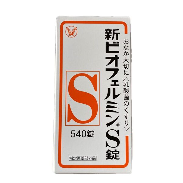 新ビオフェルミンS錠 540錠(指定医薬部外品)