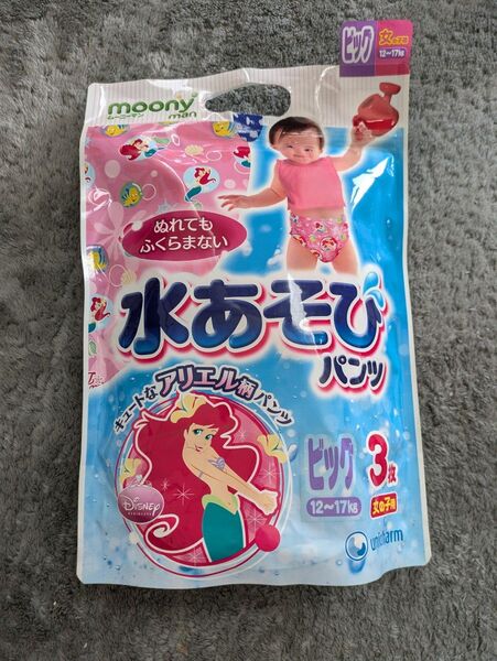 ムーニーマン 水あそびパンツ 女の子用 ビッグサイズ 3枚