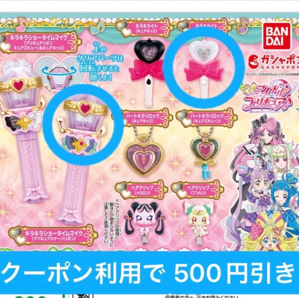 【キュアズキューン】キミとアイドルプリキュア なりきりプリキュア3