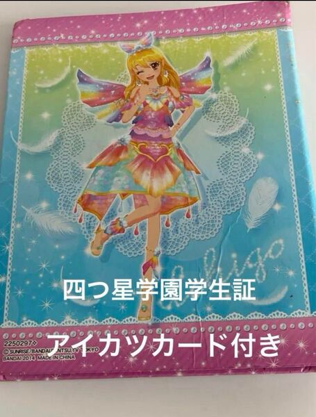 アイカツ 星宮いちご カードバインダー ファイル アイカツカード 四つ星学園学生証