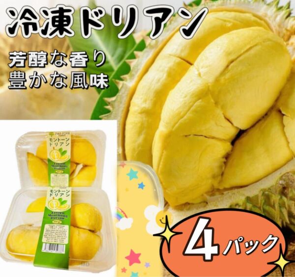 常温便 4パック 冷凍ドリアン・Su Ring ng Lnh・榴