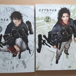 推理マンガ AKECHI 現代版・明智小五郎事件簿1&2巻セット