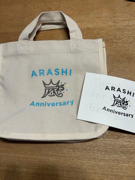 嵐 25周年 ファンクラブ トートバック