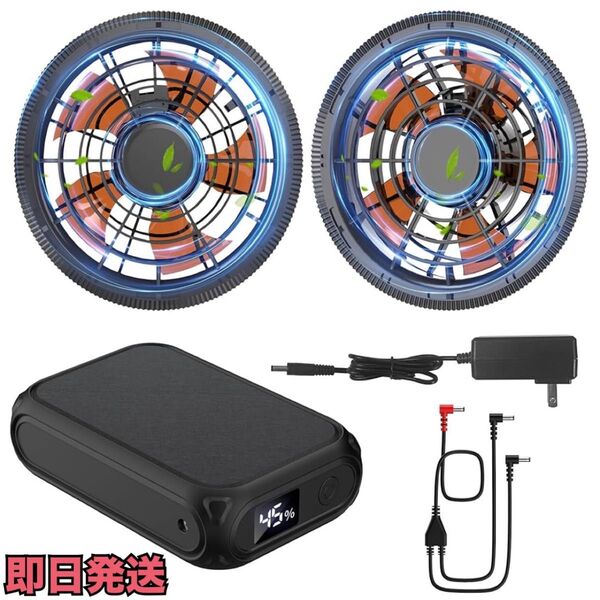 【2025史上最強 43V超高出力 30000mAh】ファンバッテリー 空調服 空調作業服 熱中症対策