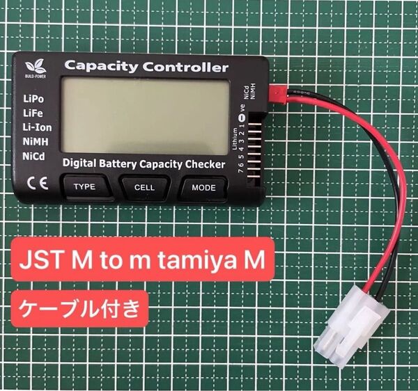 ★RC デジタル・チェッカー LiPo LiFe リチウムイオン Nicd NiMH バッテリーチェッカー 電動ガン ※ケーブル付