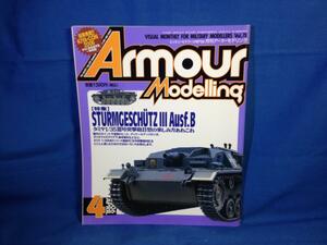 Armour Modelling アーマーモデリング 2006年04月号 No.78 大日本絵画 4910014690462 タミヤ1/35 Ⅲ号突撃砲B型の楽しみ方あれこれ