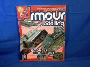 Armour Modelling アーマーモデリング 2008年01月号 No.99 大日本絵画 4910014690189 AFVモデラー的泥遊び ウェザリング