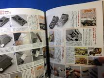 Armour Modelling アーマーモデリング 2011年11月号 No.145 大日本絵画 4910014691117 戦車模型を上手に見せたい_画像6