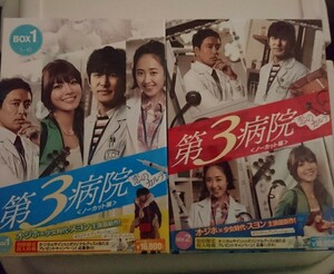 韓国ドラマ 【第３病院DVDBOX1-2】