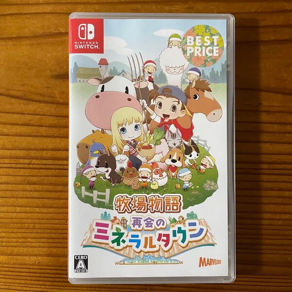 牧場物語 再会のミネラルタウン