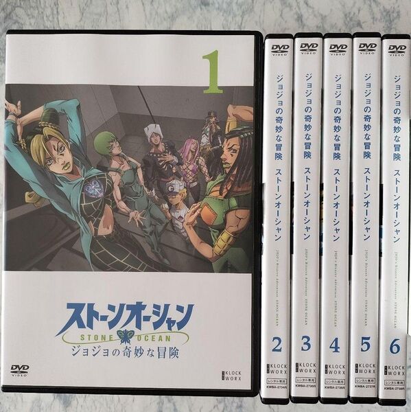 DVD ジョジョの奇妙な冒険 ストーンオーシャン 全6巻 DVD不織布ケース