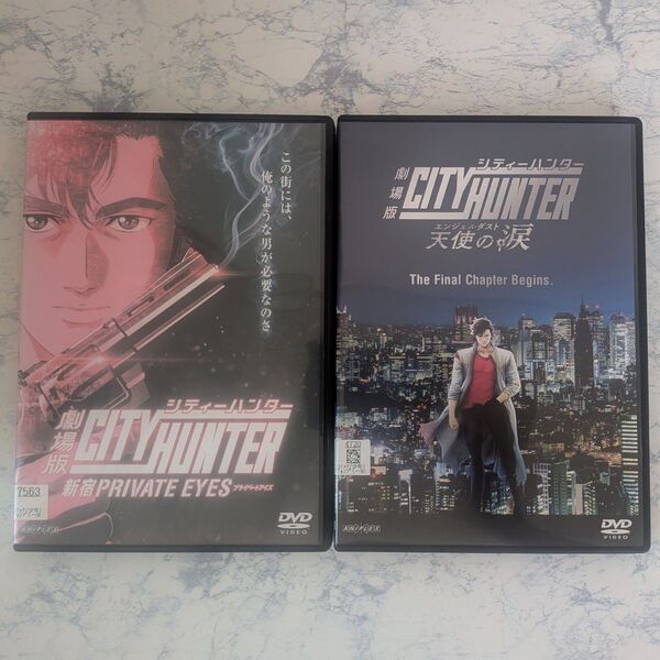 DVD シティーハンター 劇場版 計2巻 新品ケース付