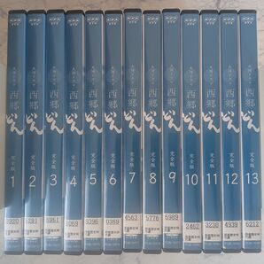 DVD 西郷どん 完全版 全13巻 新品ケース付