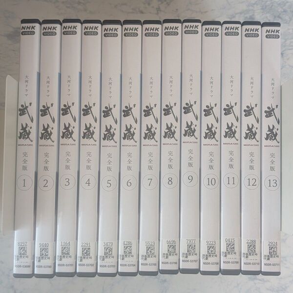 DVD 大河ドラマ 武蔵 MUSASHI 完全版 全13巻 新品ケース付