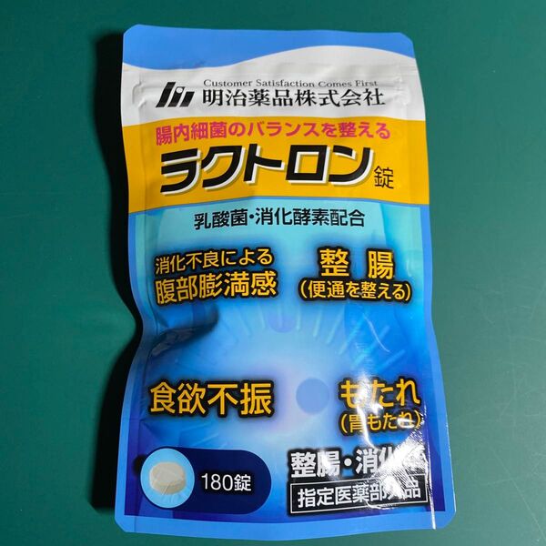 ラクトロン180錠 期限28年3月 明治薬品 ラクトロン錠 整腸 届きたて サプリメント
