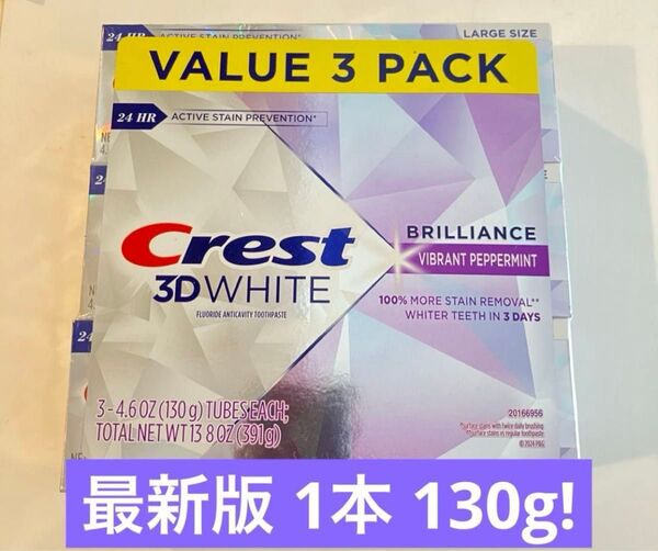 米国正規品 最新Crest 3D White 歯磨き粉 130g 1本