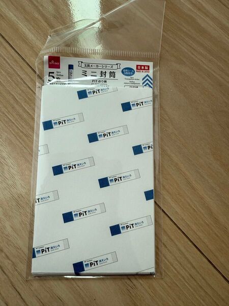 pit のり ミニ封筒 ポチ袋 文房具