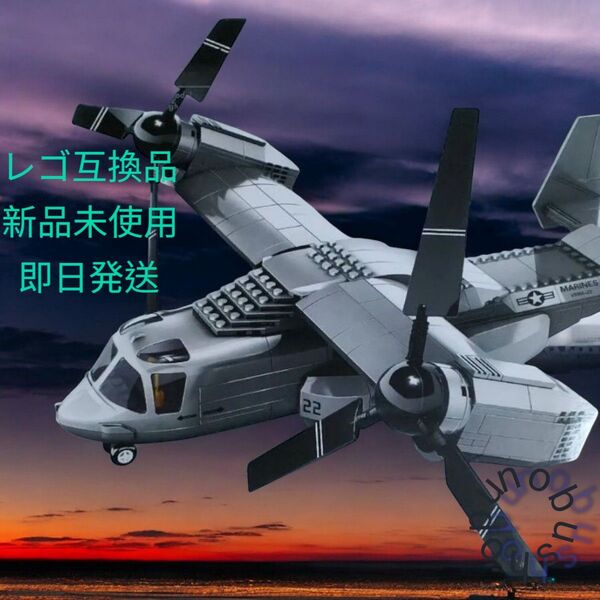 軍用飛行機 605ピース レゴ互換品 新品未使用 即日発送