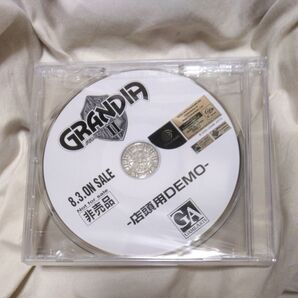 ドリームキャスト用ソフト「グランディアII」の店頭デモディスク