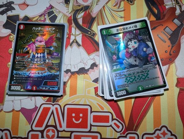 デュエマ ファイヤーバード、ドリームメイトデッキ