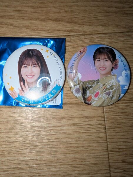 日向坂46 松田好花 缶バッジ